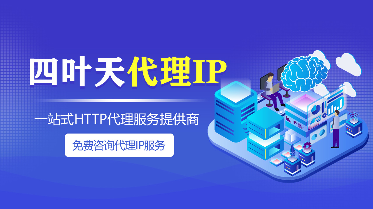 【惠东代理IP】CDN主要特点有哪些？